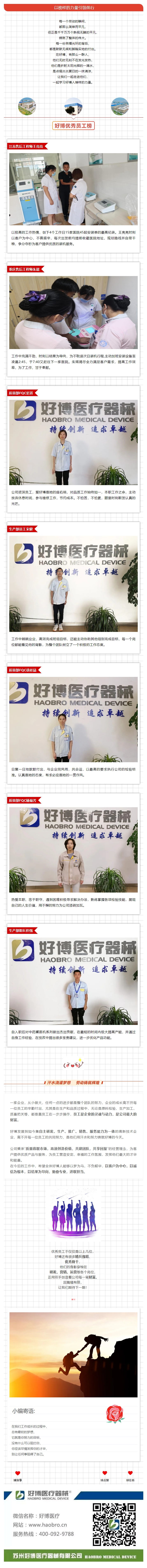long8龙精英，成就不凡！.png